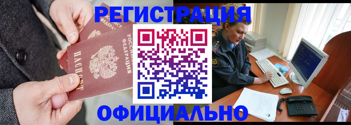 временная регистрация гарантия в Кингисеппе