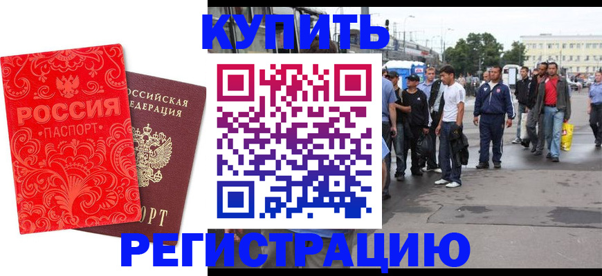прописка в квартире в Кингисеппе