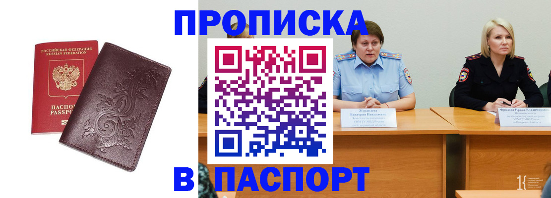 временная регистрация гарантия в Кингисеппе