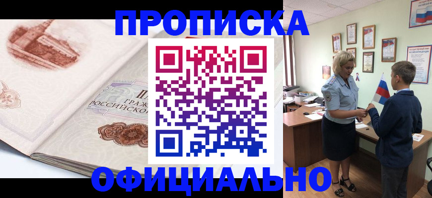 прописка иностранных граждан в Кингисеппе