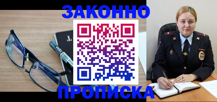 миграционный учет в Кингисеппе