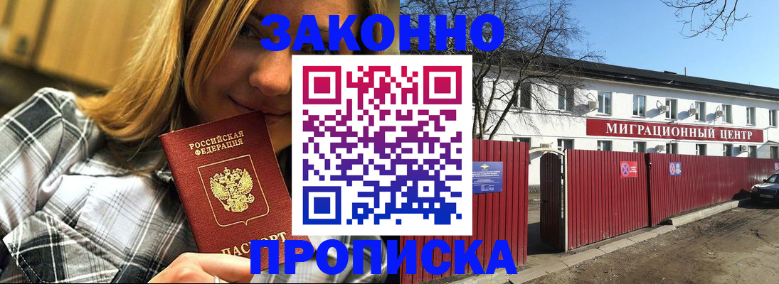 временная регистрация поиск в Кингисеппе