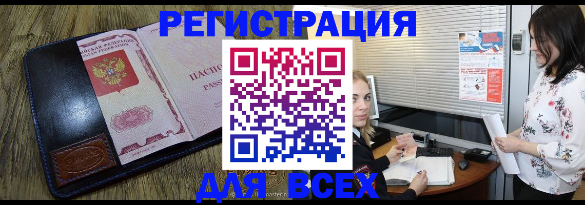 временная регистрация в Кингисеппе