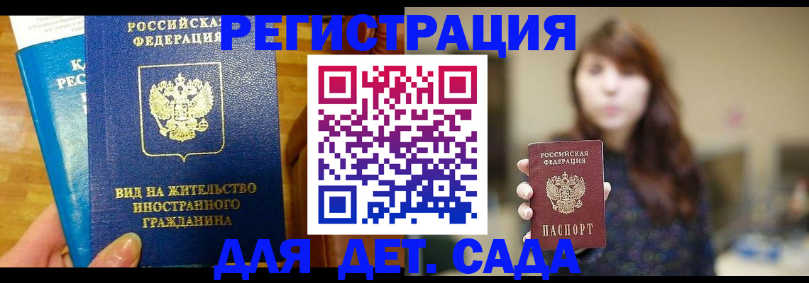 прописка для военкомата в Кингисеппе