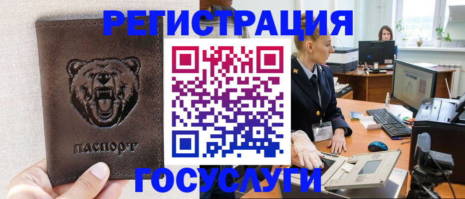 временная регистрация госуслуги в Кингисеппе