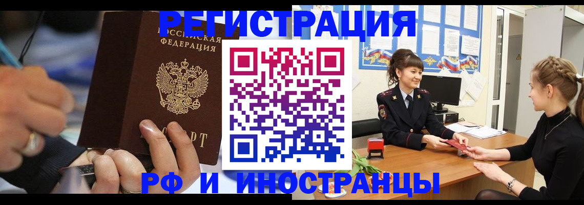 временная регистрация госуслуги в Кингисеппе