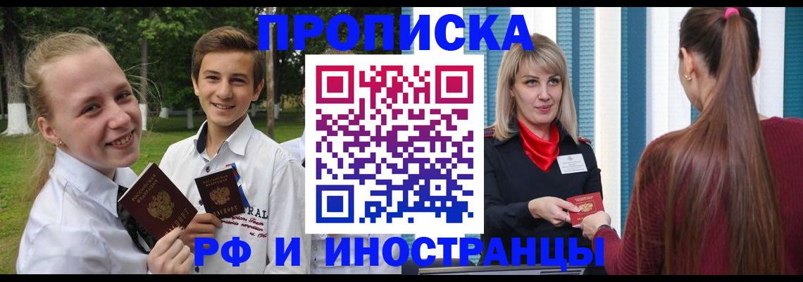 миграционный учет в Кингисеппе